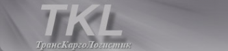 Логотип компании ТКЛ-Красноярск