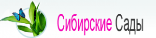 Логотип компании Сибирские сады
