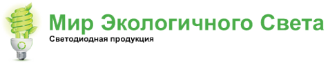 Логотип компании Мир Экологичного Света