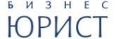 Логотип компании БизнесЮрист