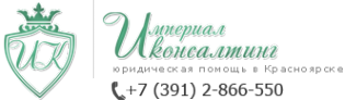 Логотип компании Империал-Консалтинг