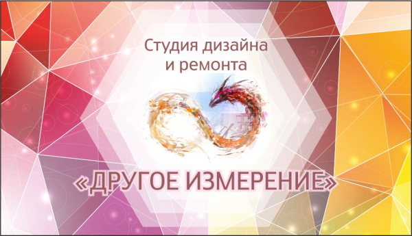 Логотип компании ДРУГОЕ ИЗМЕРЕНИЕ