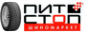 Логотип компании Пит-Стоп
