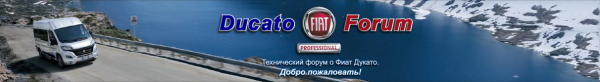 Логотип компании ФиатДукато