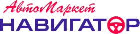 Логотип компании Автомаркет Навигатор оптово-розничный автомагазин запчастей автохимии