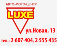 Логотип компании Авто-Центр-Люкс