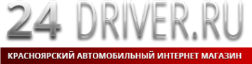 Логотип компании Драйвер