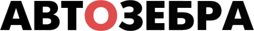 Логотип компании Автозебра