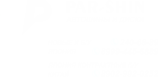Логотип компании Шинообувь