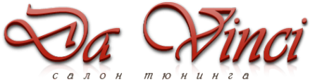 Логотип компании Da Vinci