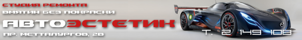 Логотип компании Автоэстетик