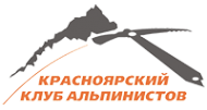 Логотип компании Красноярский клуб альпинистов