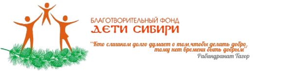 Логотип компании Дети Сибири