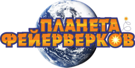 Логотип компании Галактика & ПЛАНЕТА ФЕЙЕРВЕРКОВ