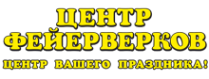 Логотип компании Центр фейерверков