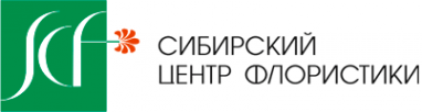 Логотип компании Сибирский центр флористики