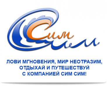 Логотип компании Сим Сим