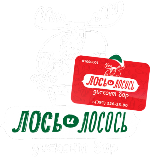 Логотип компании ЛОСЬ и ЛОСОСЬ