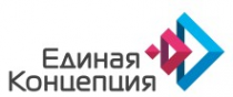 Логотип компании Единая Концепция