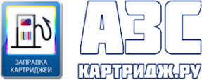Логотип компании АЗС картридж.ру