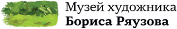 Логотип компании Музей художника Б.Я. Ряузова