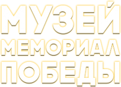 Логотип компании Мемориал Победы