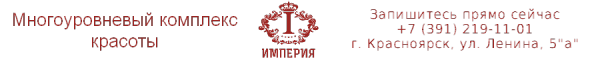 Логотип компании ИМПЕРИЯ
