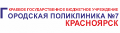Логотип компании Городская поликлиника №7