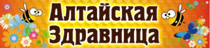 Логотип компании Алтайская здравница