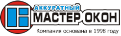Логотип компании Аккуратный МАСТЕР ОКОН