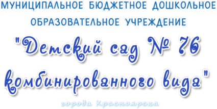 Логотип компании Детский сад №76