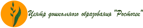 Логотип компании Росточек