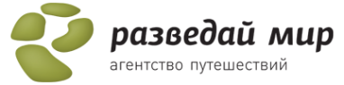 Логотип компании РАЗВЕДАЙ МИР