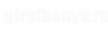 Логотип компании Жираф Боня
