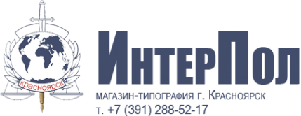 Логотип компании ИнтерПол