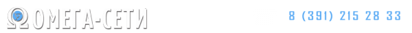 Логотип компании Омега-сети
