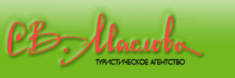 Логотип компании СВ.Маслова