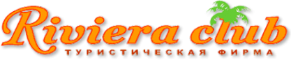 Логотип компании Riviera club