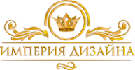 Логотип компании Империя Дизайна