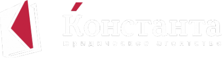 Логотип компании КОНСТАНТА