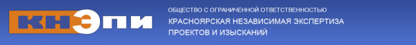 Логотип компании Красноярская независимая экспертиза проектов и изысканий