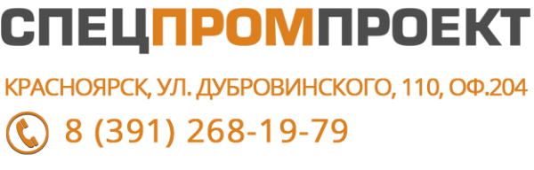 Логотип компании СпецПромПроект