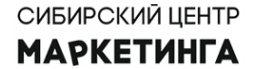 Сибирский центр маркетинга