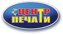Центр печати Красноярск