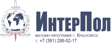 ИнтерПол