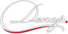 Декор
