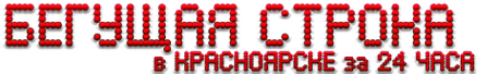 Бегстрока24