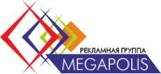 Мегаполис