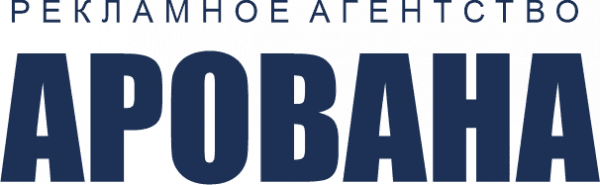 Арована