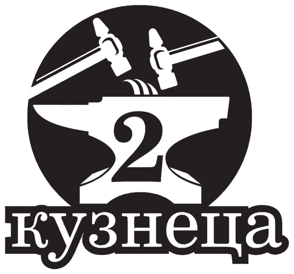 Логотип компании Два кузнеца